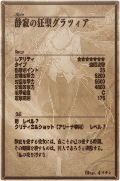 File:Grazia back jp.jpg