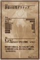 Thumbnail for version as of 02:23, 11 June 2014