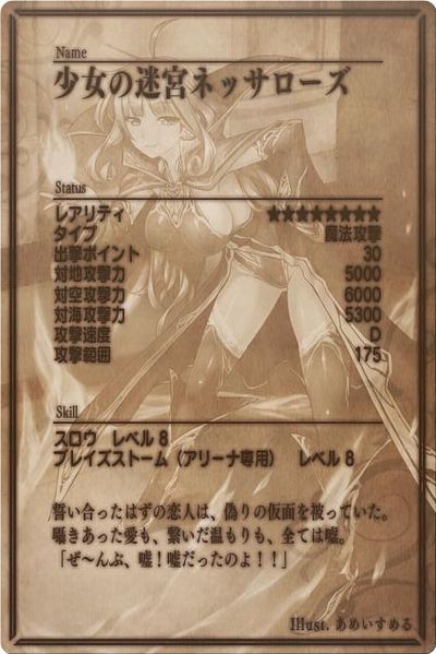 File:Nessarose back jp.jpg