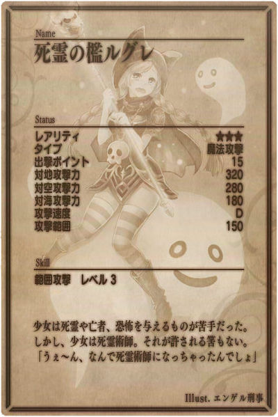 File:Regret back jp.jpg