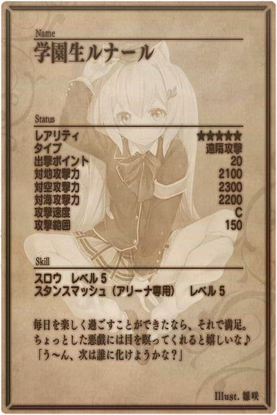 File:Renard back jp.jpg