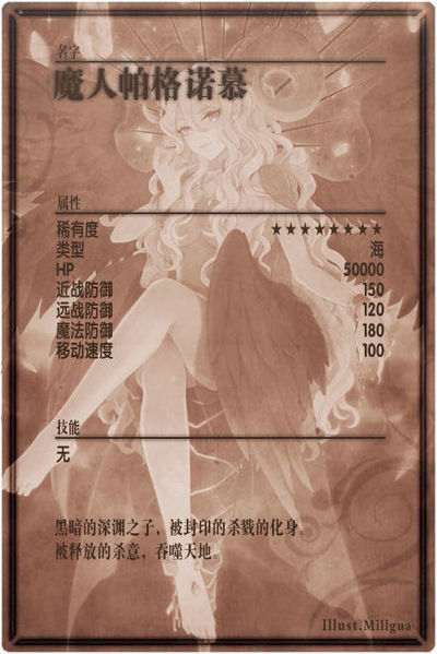 File:Slaughter m back cn.jpg