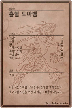 Blood Lizard back kr.jpg