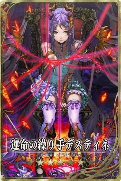 File:Destiny jp.jpg