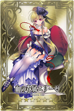 Elise 6 jp.jpg