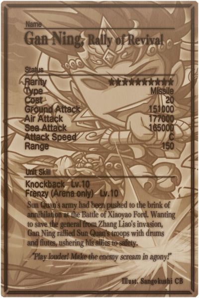 File:Gan Ning card back.jpg