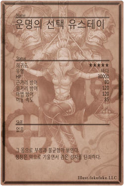Justice m back kr.jpg