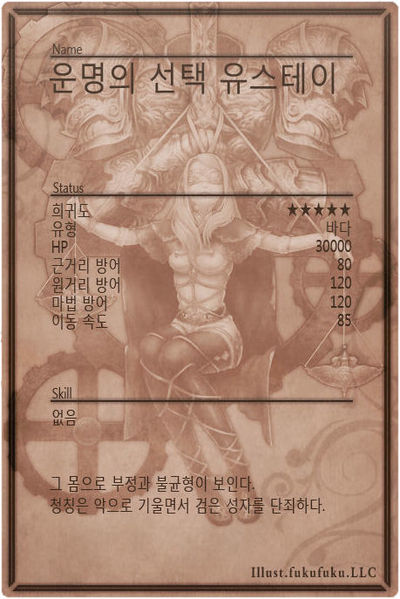 File:Justice m back kr.jpg