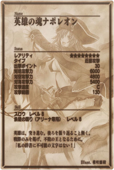 File:Napoleon back jp.jpg
