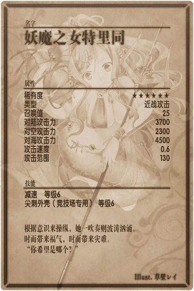 File:Triton 6 back cn.jpg