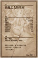 Thumbnail for version as of 19:00, 31 January 2016