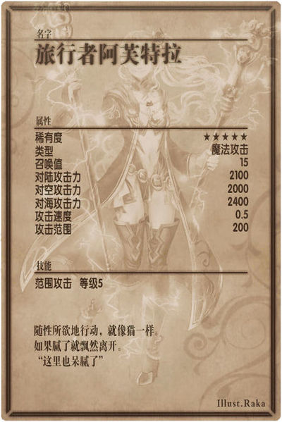 File:Joule back cn.jpg