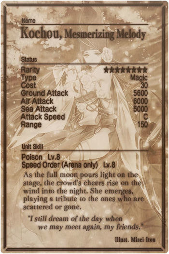 Kochou card back.jpg