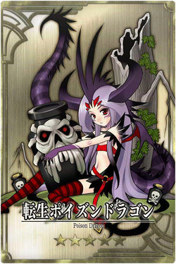 Poison Dragon jp.jpg