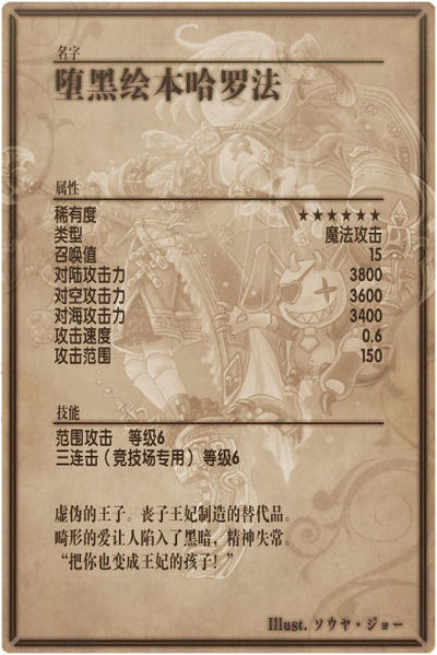 File:Gepetto back cn.jpg