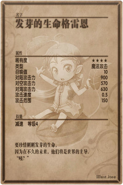 File:Graine back cn.jpg