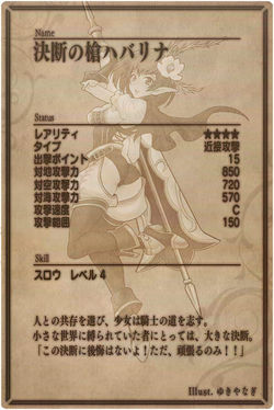 Jabalina back jp.jpg