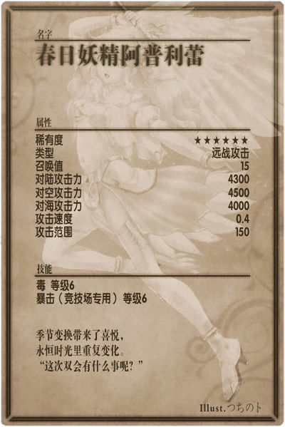 File:Aprile back cn.jpg