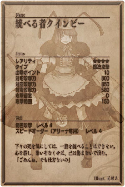 File:Beatrice back jp.jpg