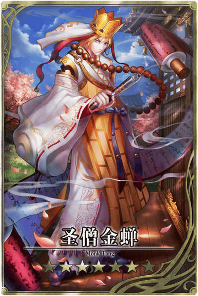 File:Hanzo cn.jpg