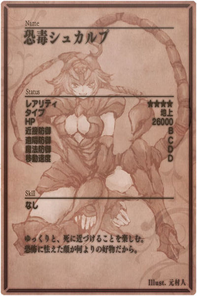 File:Scairp m back jp.jpg