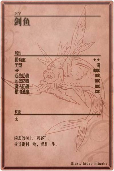 File:Swordfish back cn.jpg