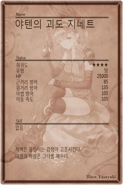File:Ginette m back kr.jpg