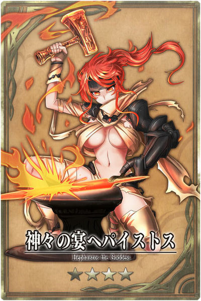 File:Hephaestus jp.jpg