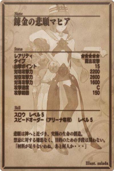 File:Magia 5 back jp.jpg
