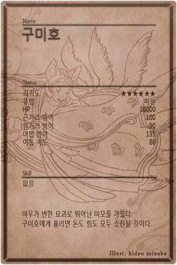 Nine Tailed Fox m back kr.jpg