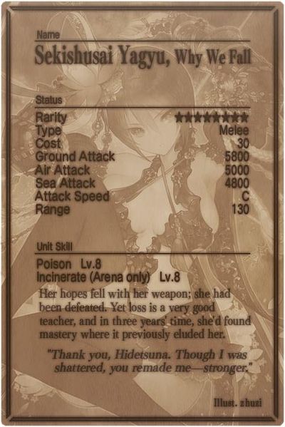 File:Sekishusai Yagyu card back.jpg