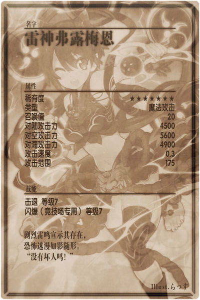 File:Fulgora back cn.jpg