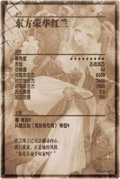 File:Hoglan back cn.jpg