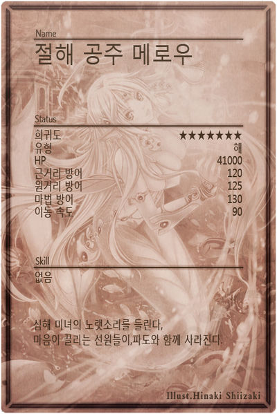 File:Merrow m back kr.jpg