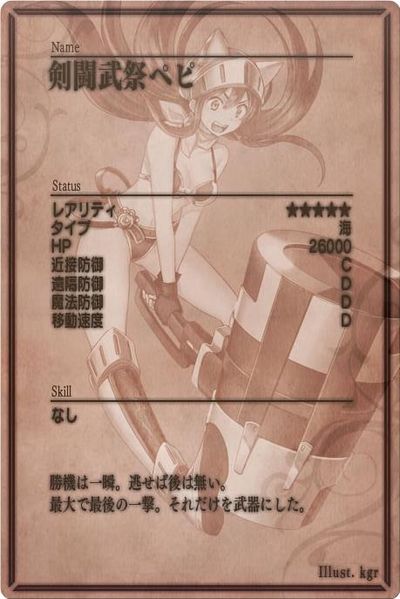 File:Pepi m back jp.jpg