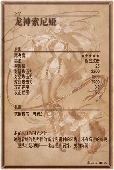 File:Sonia back cn.jpg