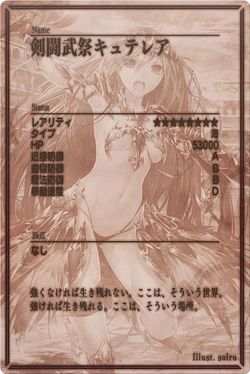 Cytherea m back jp.jpg