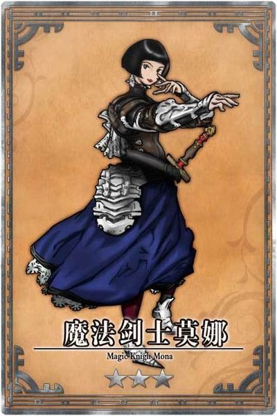 File:Mona cn.jpg