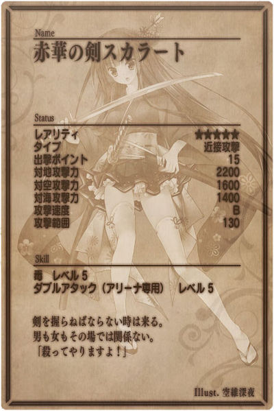 File:Scarlet 5 back jp.jpg