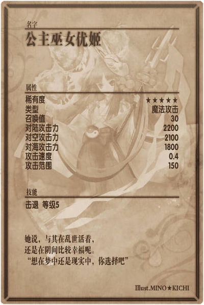 File:Yuki back cn.jpg