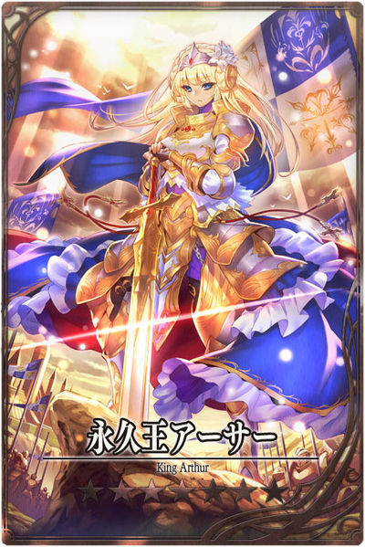 File:Arthur m jp.jpg