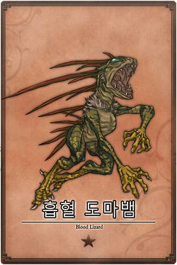 Blood Lizard kr.jpg