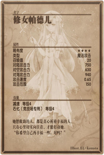 File:Paidir back cn.jpg