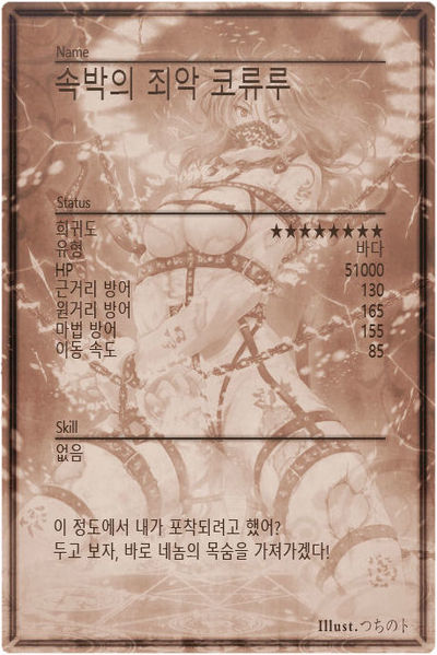 File:Coiriuil m back kr.jpg