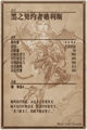 Thumbnail for version as of 18:00, 31 January 2016