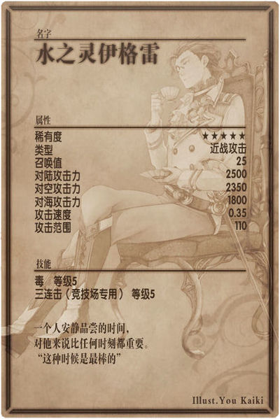 File:Earl back cn.jpg