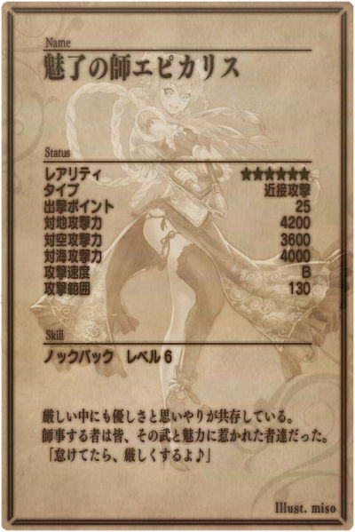 File:Epicharis back jp.jpg