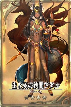 Anubis jp.jpg