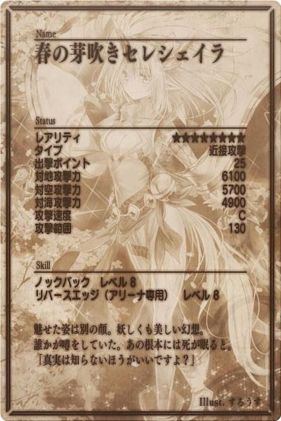 File:Elarinya back jp.jpg