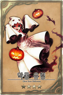 Ghost (Halloween) kr.jpg